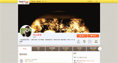 Desktop Screenshot of general-anpanman.openrice.com