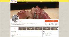 Desktop Screenshot of cky20080.openrice.com