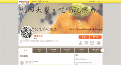 Desktop Screenshot of locusttunghok.openrice.com
