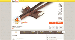 Desktop Screenshot of isaaclau.openrice.com